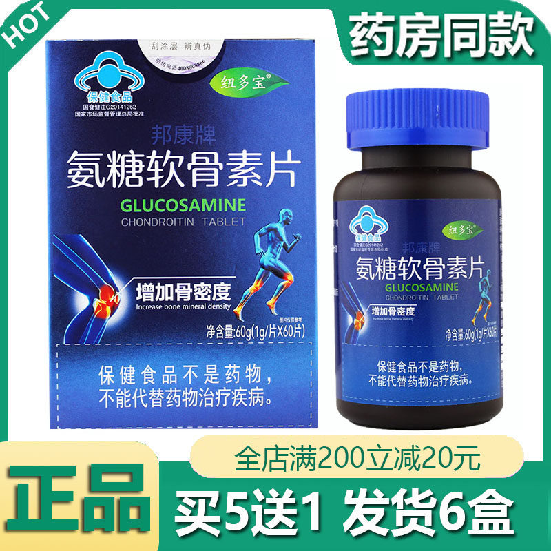 药房正品包邮发货快可放心购买