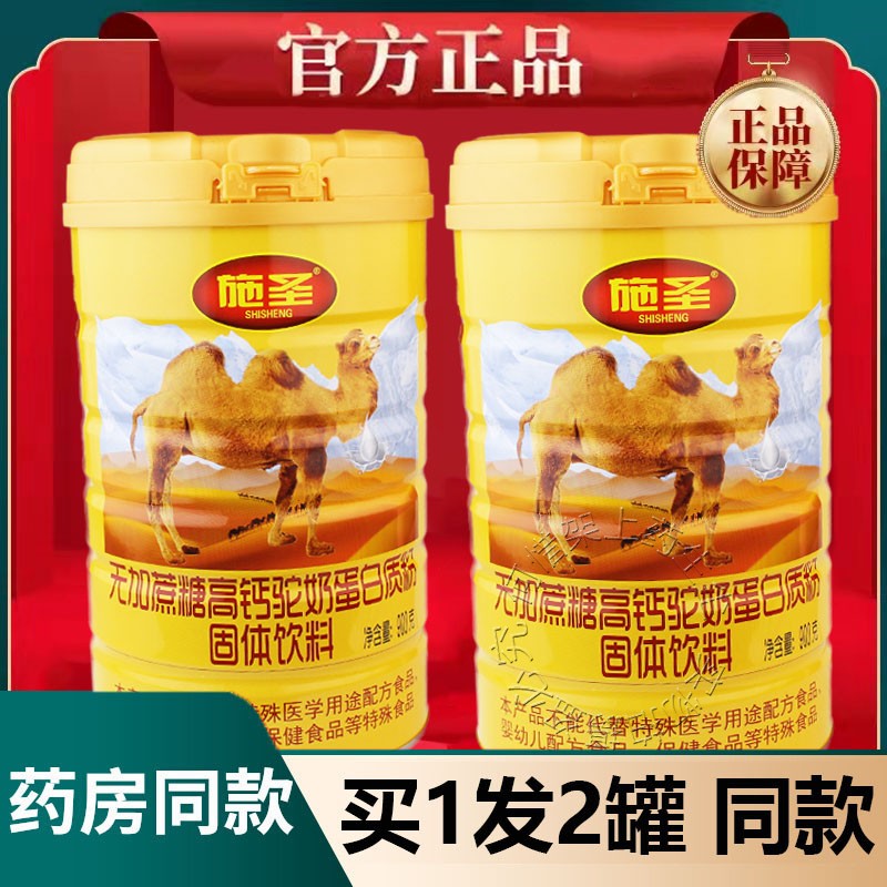 发2罐配手提袋节日送健康好礼品
