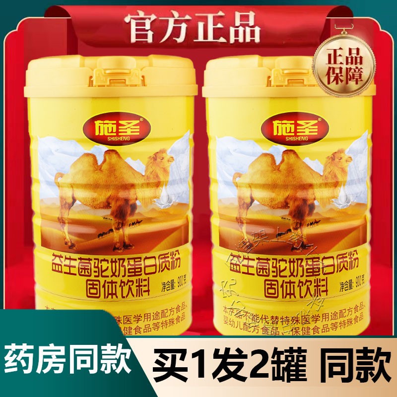 发2罐配手提袋节日送健康营养品