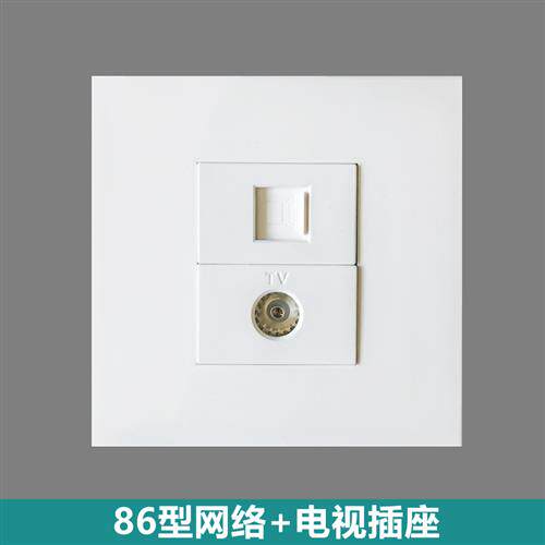86型电脑电视插座网络加有线数字高清宽频网线带闭路英制F头面板