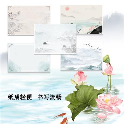 新款热销A4横版古风彩色稿纸信纸仿古淡雅文艺书法纸草稿纸可打印