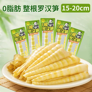 笋尖开袋即食泡椒官方旗舰店罗汉下饭菜零食休闲小吃食品包装 商用