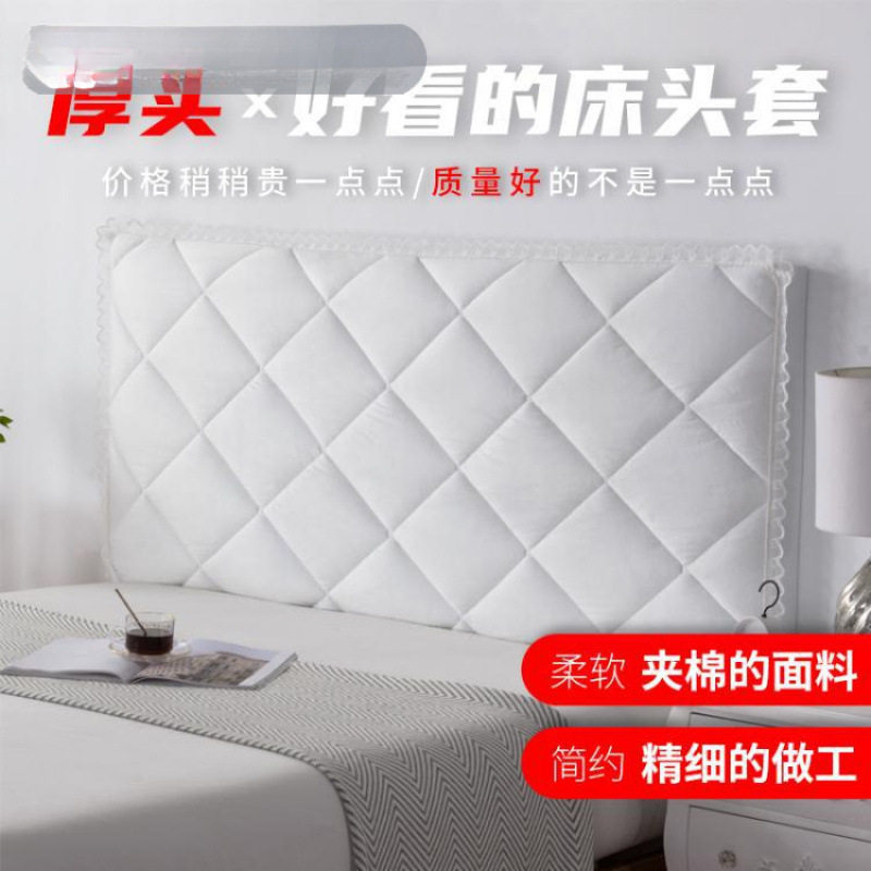 床头套罩木板软包床头时尚夹棉防尘罩加厚盖布床头罩床靠背罩