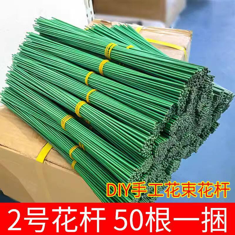 2号花杆手工绿色胶包铁丝线花制作玫瑰花束材料花艺diy清洁