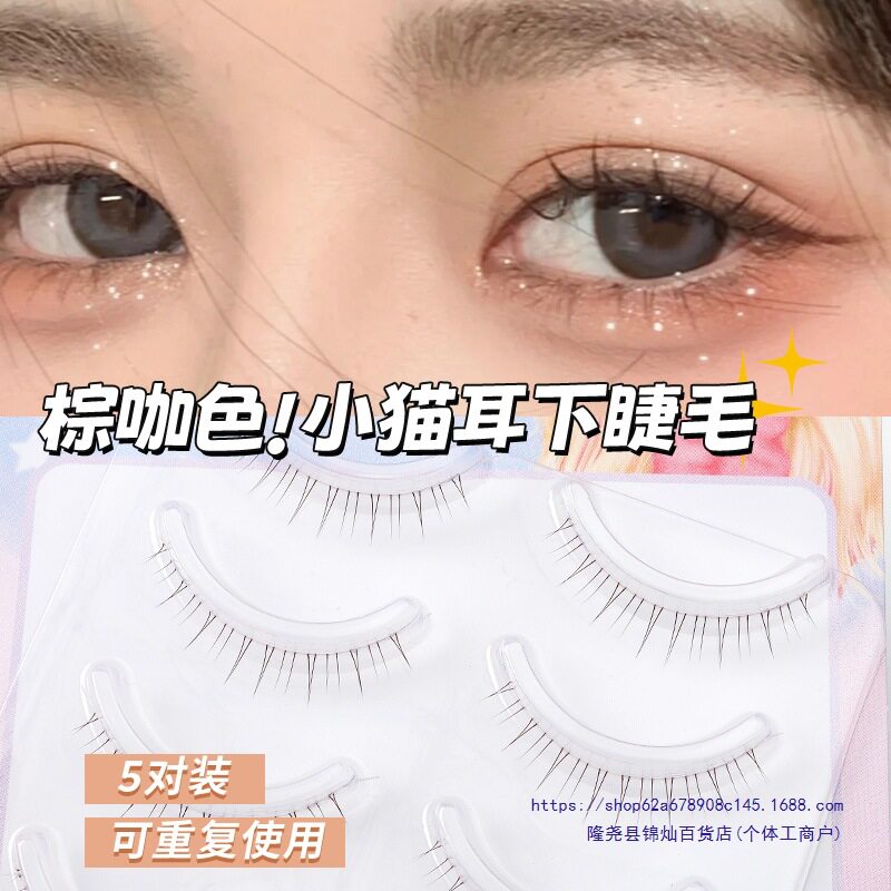妈生下睫毛整条一片式假睫毛女自然小火苗眼睫毛小猫耳