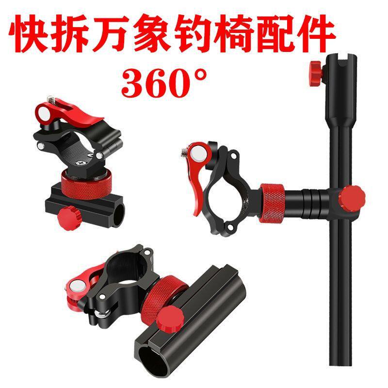 钓椅配件炮台全套欧式通用万向多功能快拆卡扣灯架伞架鱼护架饵盘