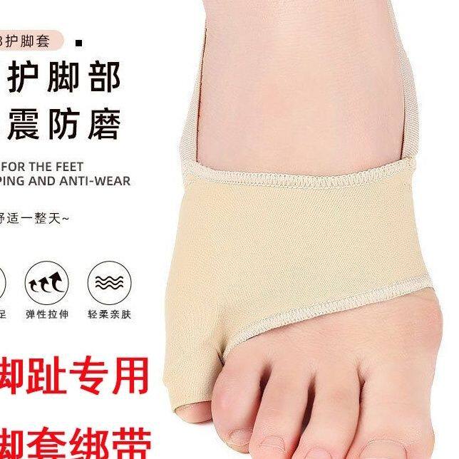 小脚趾保护套尾趾内翻防磨护脚套脚指挤压分趾器男女侧面柔软护指