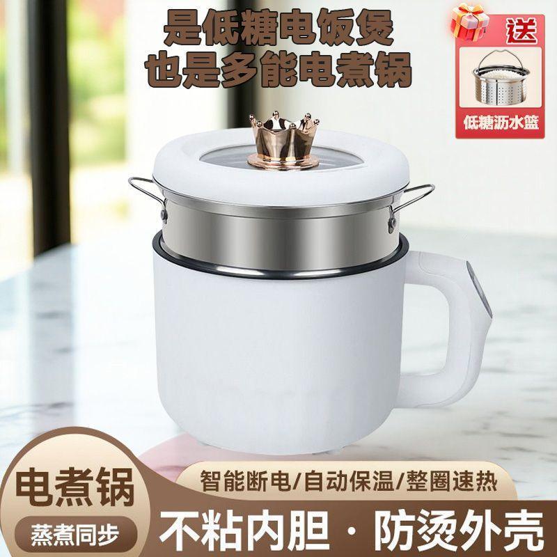 多功能电煮锅蒸煮一体锅迷你泡面锅宿舍小电锅火锅小型办公室辅食