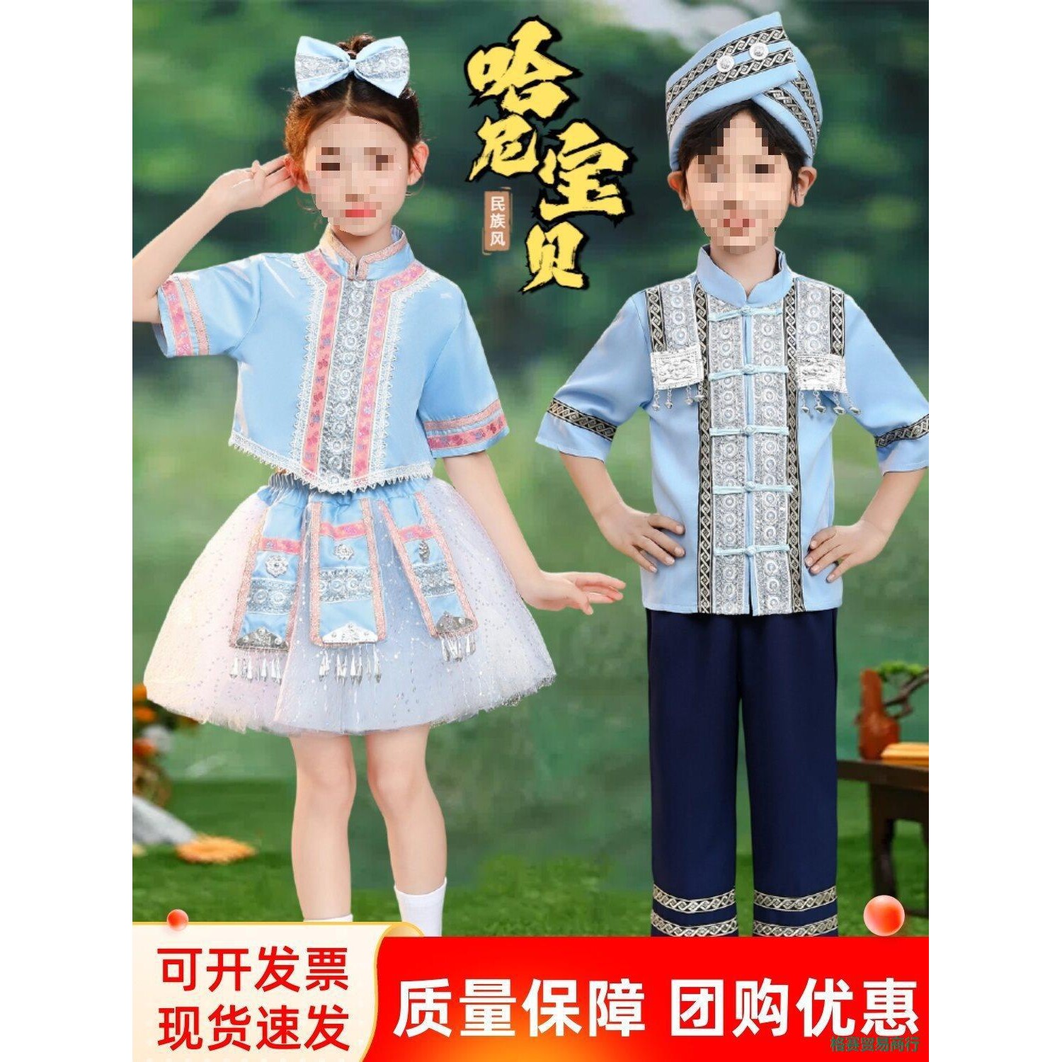 六一56个少数民族服装儿童苗族壮族哈尼瑶族彝侗族舞蹈演出服女童