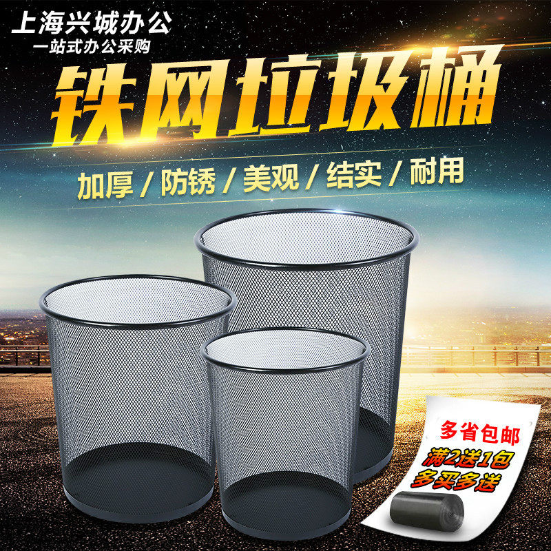 加厚防锈铁网垃圾桶家用金属垃圾篓办公室铁丝网废纸篓卫生间新品