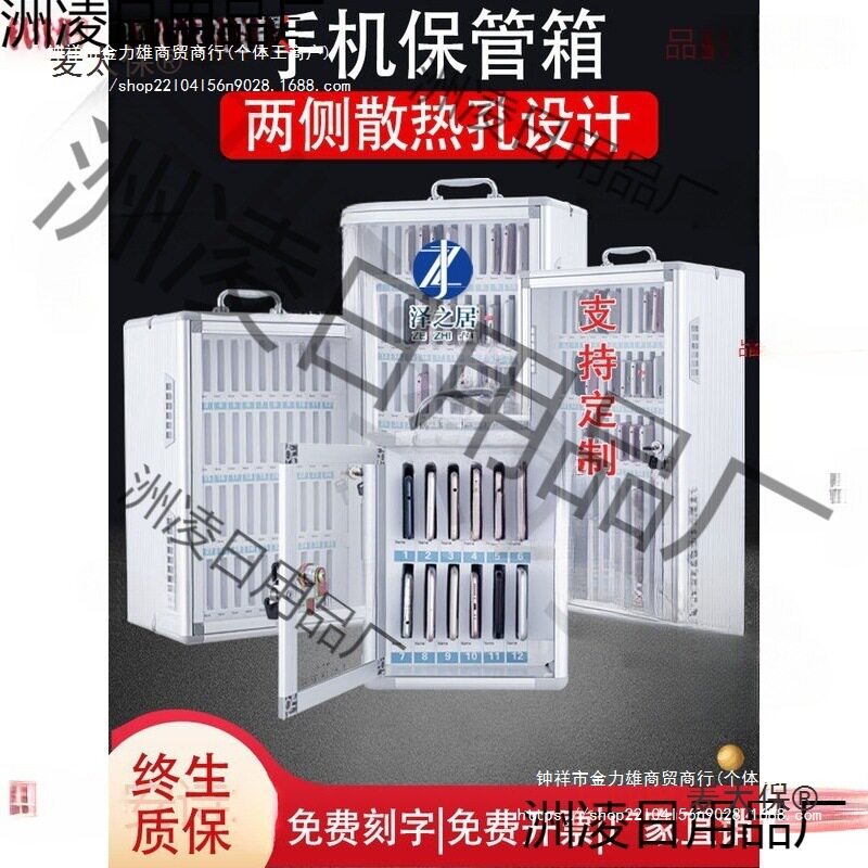 学校手机保管箱手机收纳盒子员工手机储存充电柜壁挂式手机