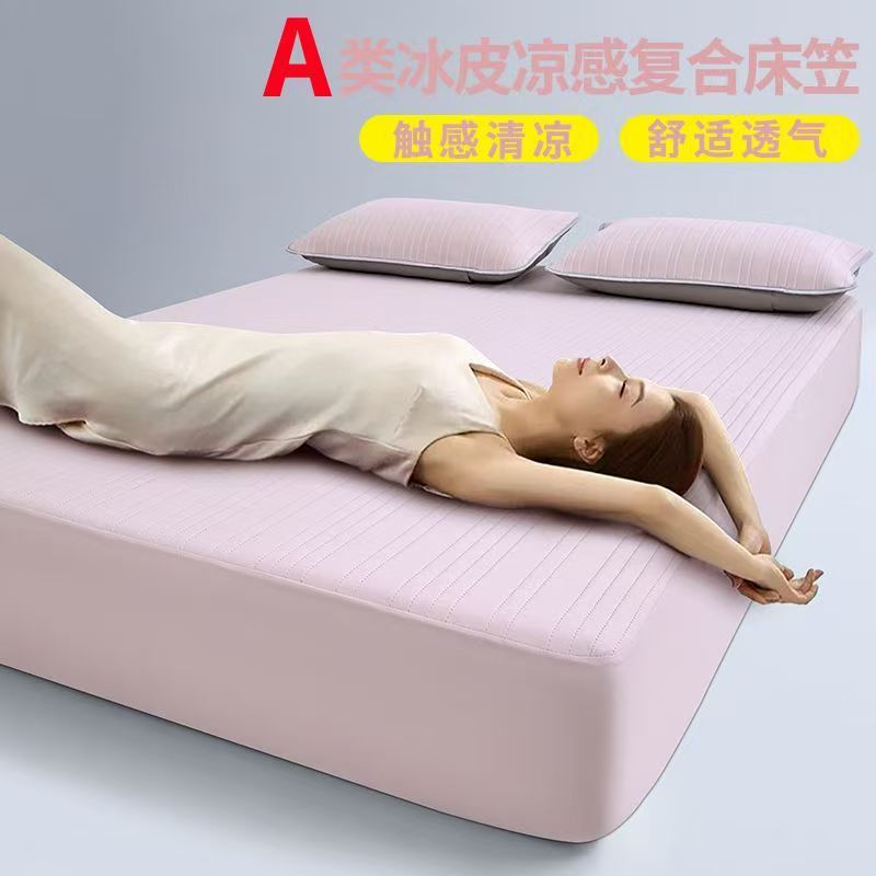 A类夏天冰丝凉席可机洗床笠款凉感床单全包床罩套床垫防滑保护罩