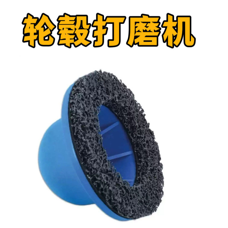刹车片打磨工具除锈油漆打磨汽车钣金抛光砂轮片轮毂打磨E18