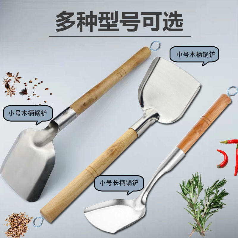 304不锈钢木柄锅铲炒菜铲子厨师锅铲子大号防烫锅铲家用厨房用品