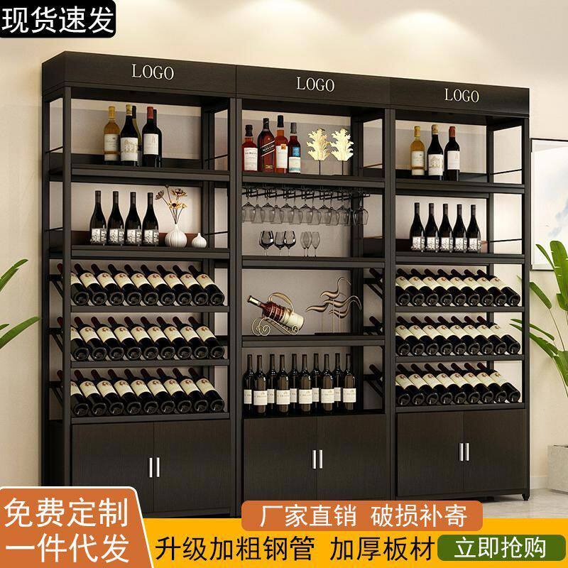 红酒柜超市白酒架酒庄落地柜收纳铁艺展示柜置物架货架葡萄酒酒架