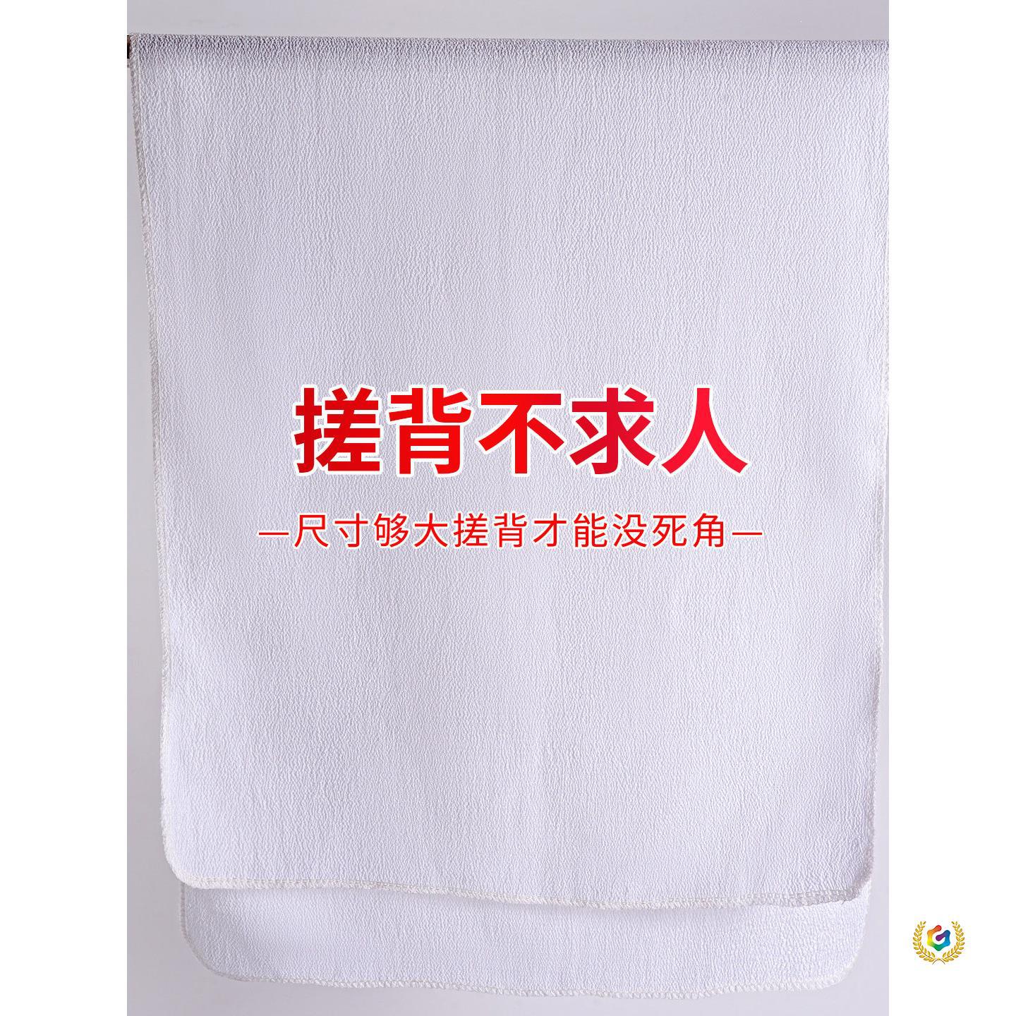大块澡巾布搓澡巾无染色洗澡巾粗砂搓背巾白色长条拉背巾全身可用