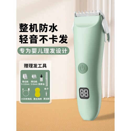 婴儿理发器电推剪超低音儿童剃头发电动推子家用宝宝专用剃胎毛静