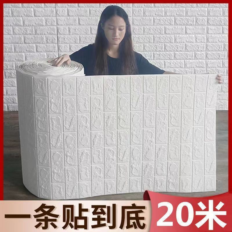 泡沫板墙纸自粘立体墙贴砖纹壁纸防水防潮可擦洗卧室温馨装饰贴