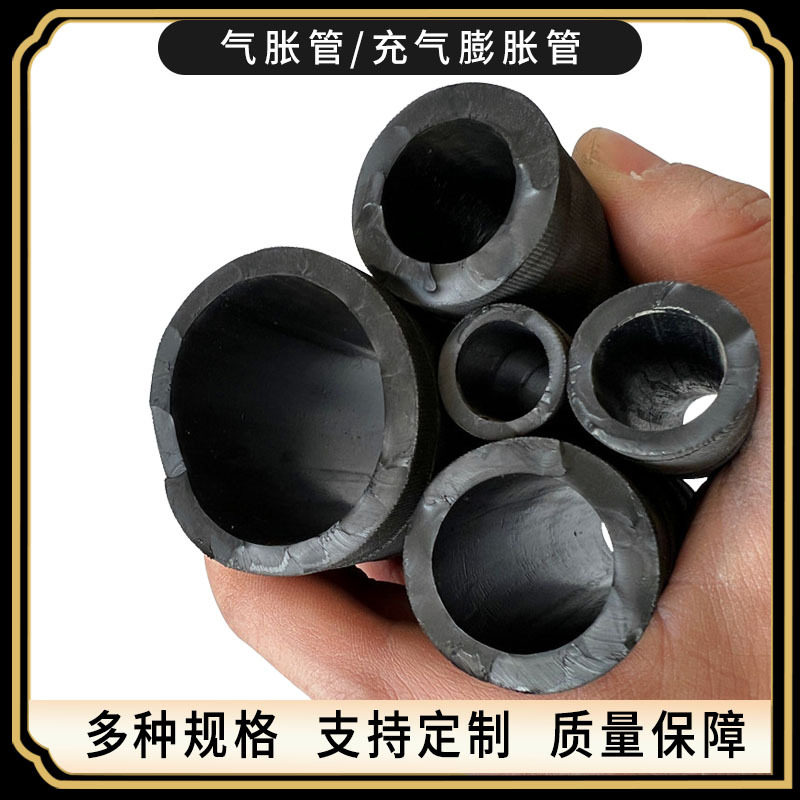 厂家供应 气胀轴气囊膨胀管 多规格内胆充气管 橡胶充气软管