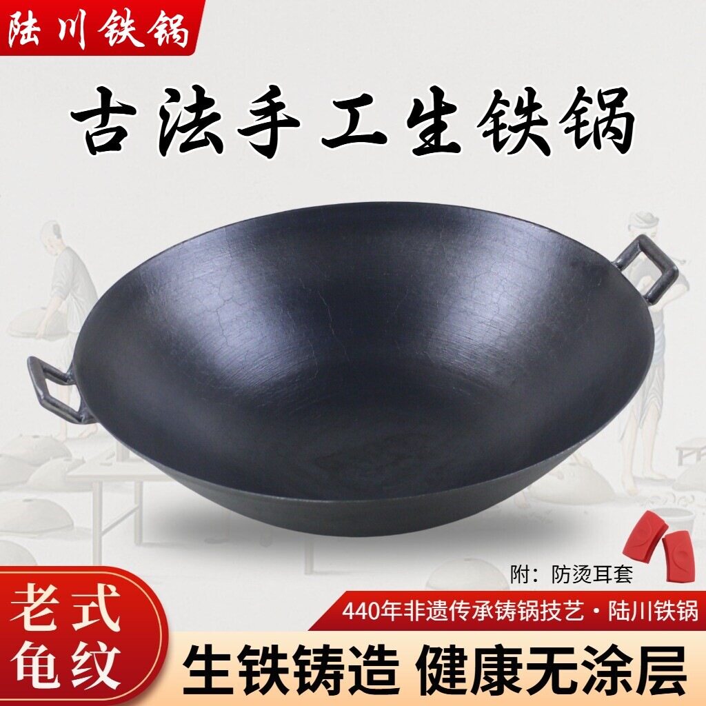 中式复古双耳手工炒锅生铁无涂层家用圆底铸铁大锅