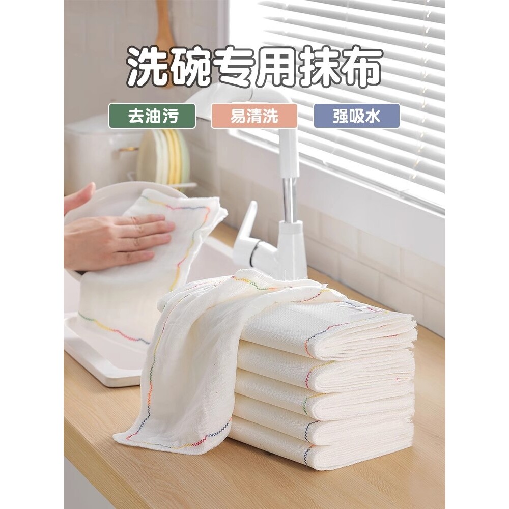 抹布厨房专用洗碗布彩虹疏油不沾油易清洗碗吸水加厚纯棉纱不掉毛