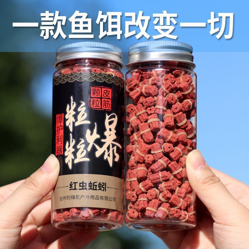 鱼饵鱼食野钓颗粒鱼料窝料钓鱼配方鱼儿红虫皮筋颗粒腥味饵料