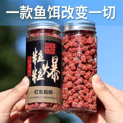 鱼饵鱼食野钓颗粒鱼料窝料钓鱼配方鱼儿红虫皮筋颗粒腥味饵料