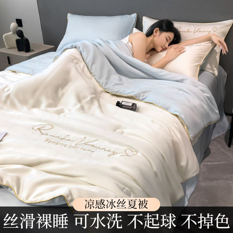 2025新款A类凉感丝夏被冰丝被子被芯可机水洗空调被夏凉被四件套4