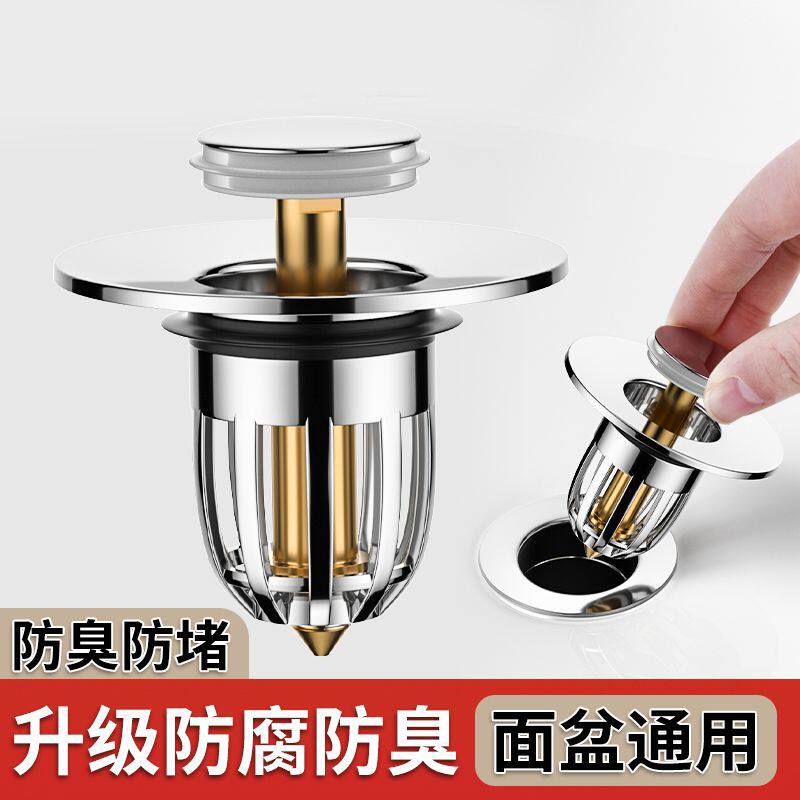 洗手盆脸池漏水塞子卫生间下水器过滤弹跳芯按压式翻盖板配件通用