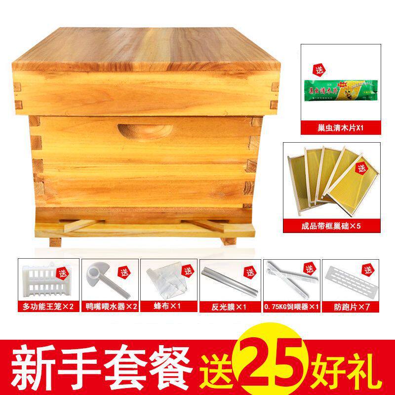 中蜂蜜蜂箱煮蜡标准十框全杉木蜂箱浸蜡平箱巢框蜂箱全套养蜂工具