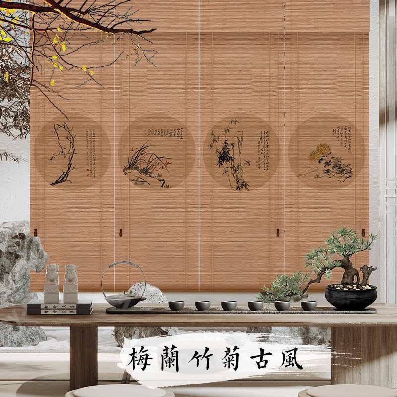 中式碳化竹帘窗帘卷帘复古意境玄关背景隔断茶室意境装饰画拉帘子