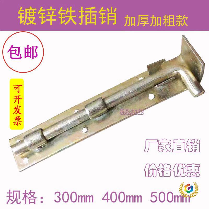 大铁门加厚加粗地插销镀锌铁门栓焊接排销厂房工厂铁艺门地插竖插