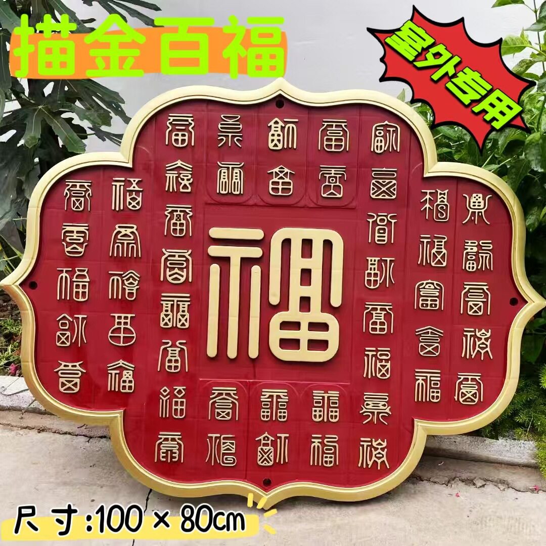 树脂百福图墙饰影壁墙背景墙迎门墙仿古砖雕新中式福字浮雕挂件厚