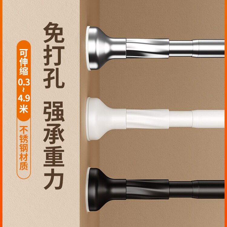 免打孔钉伸缩杆晾衣杆衣架不锈钢窗帘挂杆浴帘杆子门帘衣柜挂衣杆