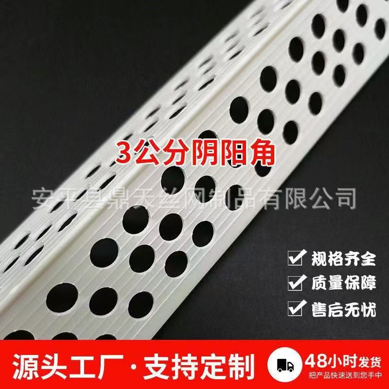 工厂3公分阴阳角 PVC护角线塑料护角条阳角条阴角线直销