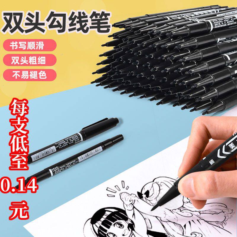 油性记号笔黑色防水耐擦可加墨双头勾线笔儿童绘画美术专用不晕染