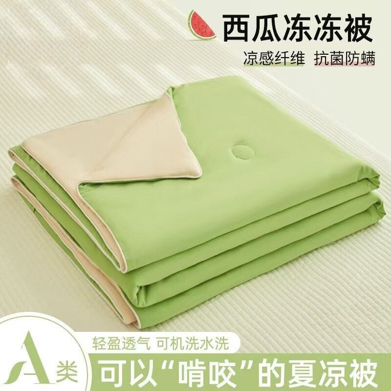A类母婴西瓜冻冻被凉感冰丝空调被大豆夏凉被宿舍夏季薄被子夏被