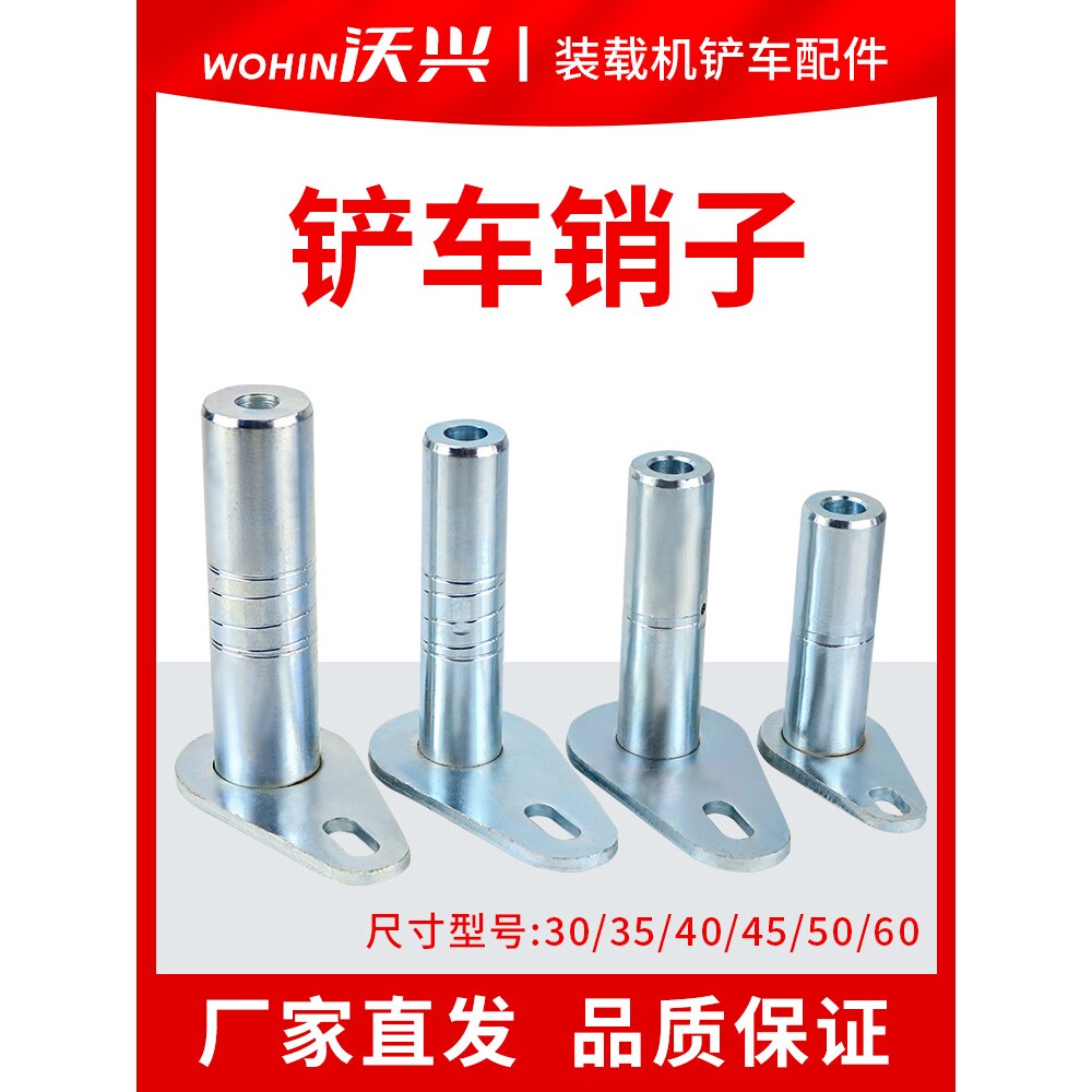 铲车装载机配件大全销轴油缸摇臂铲斗销子金刚轴高温淬火耐磨销轴