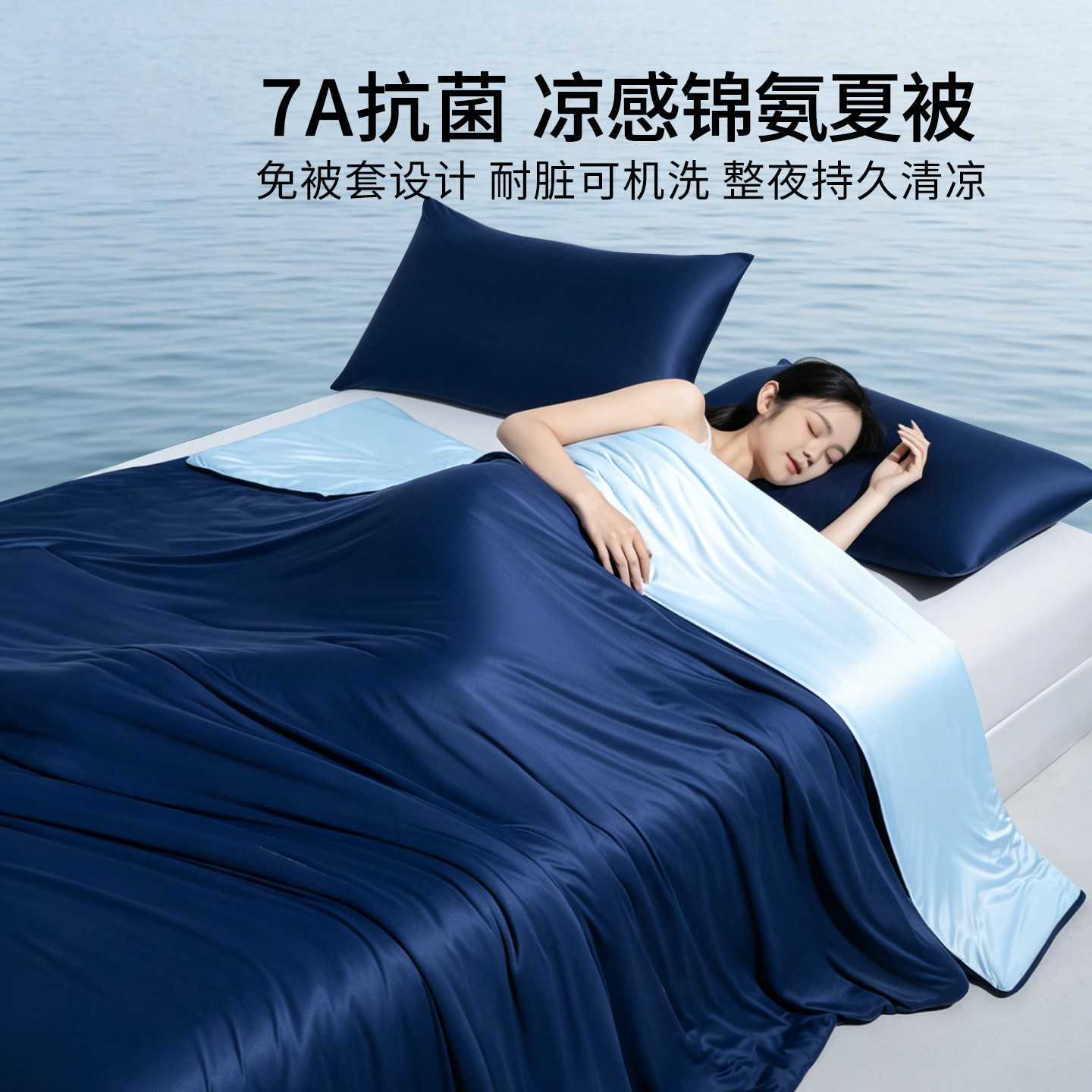夏凉被四件套空调被子春夏天被芯薄款单人凉感冰丝夏季双人可机洗
