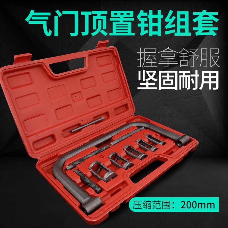 气门弹簧压缩器气门顶置钳垫片更换钳弹簧钳油封气门拆装工具汽修