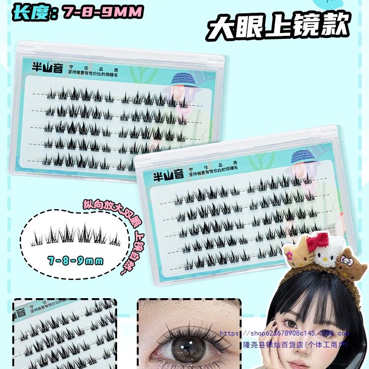 自然短款浓密假睫毛卷翘有存在感上镜9放大双眼自粘免胶