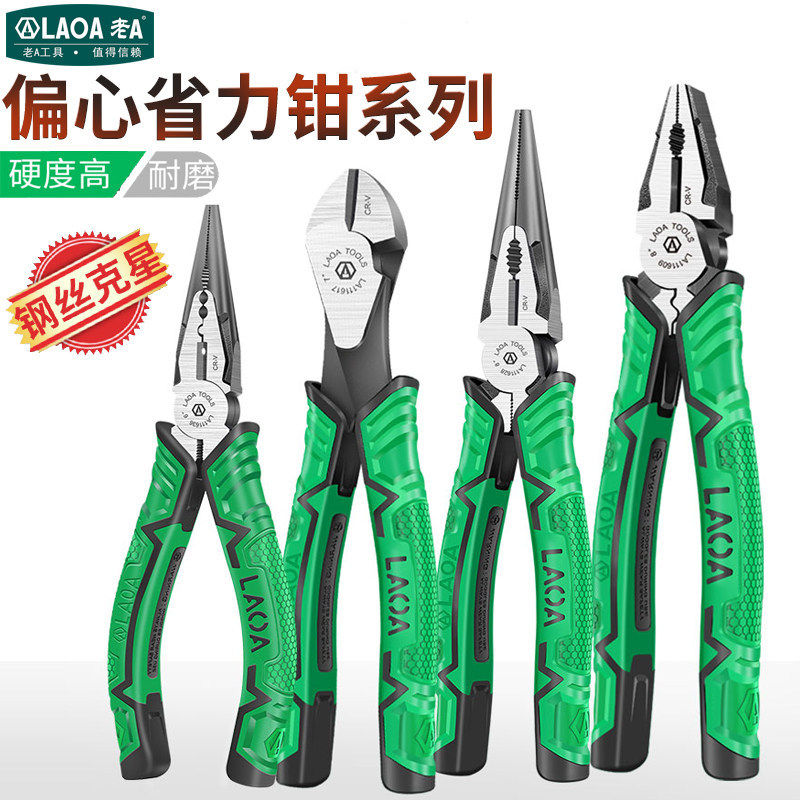老A 偏心省力钢丝钳 欧式9寸老虎钳斜嘴钳8寸尖嘴钳斜口钳虎口钳
