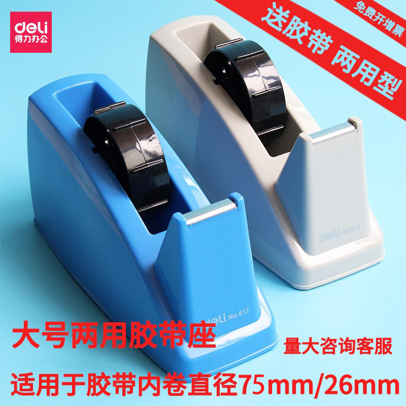 大号胶带座细胶带切割器台式胶带底座办公工厂用便携胶纸机