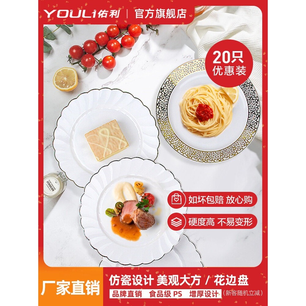 水果盘塑料盘蛋糕盘餐盘一次性碟子盘子甜品盘圆盘家用野餐