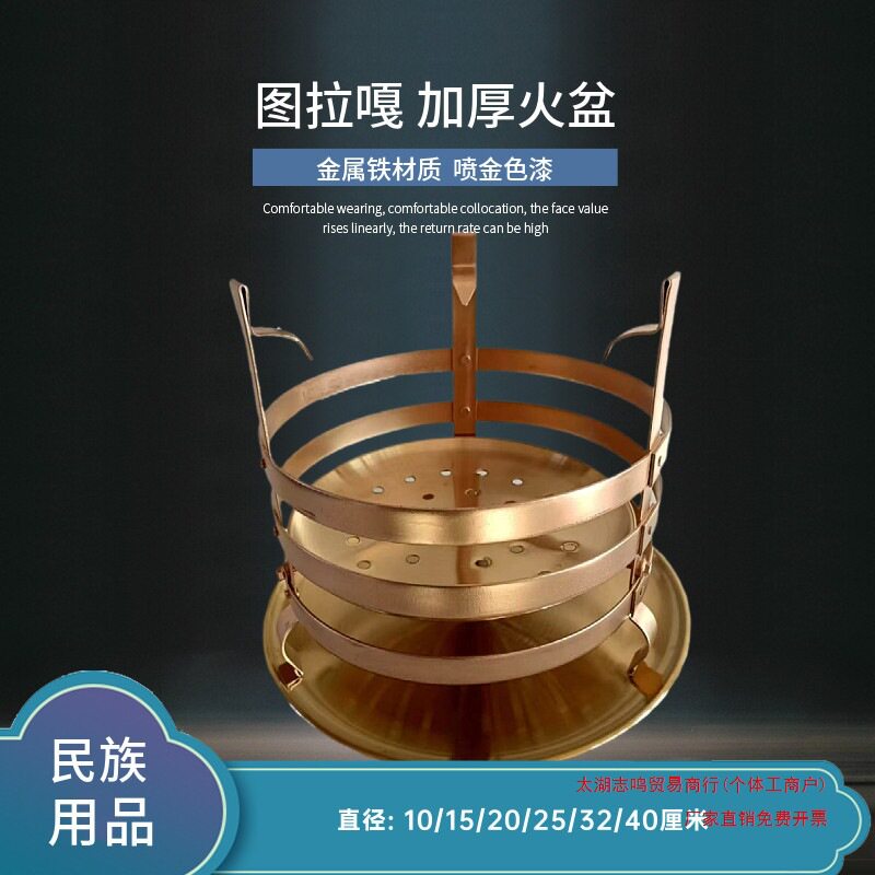 图拉嘎 蒙古族少数民族用品祭火用品火盆架子民族特色内蒙古编织