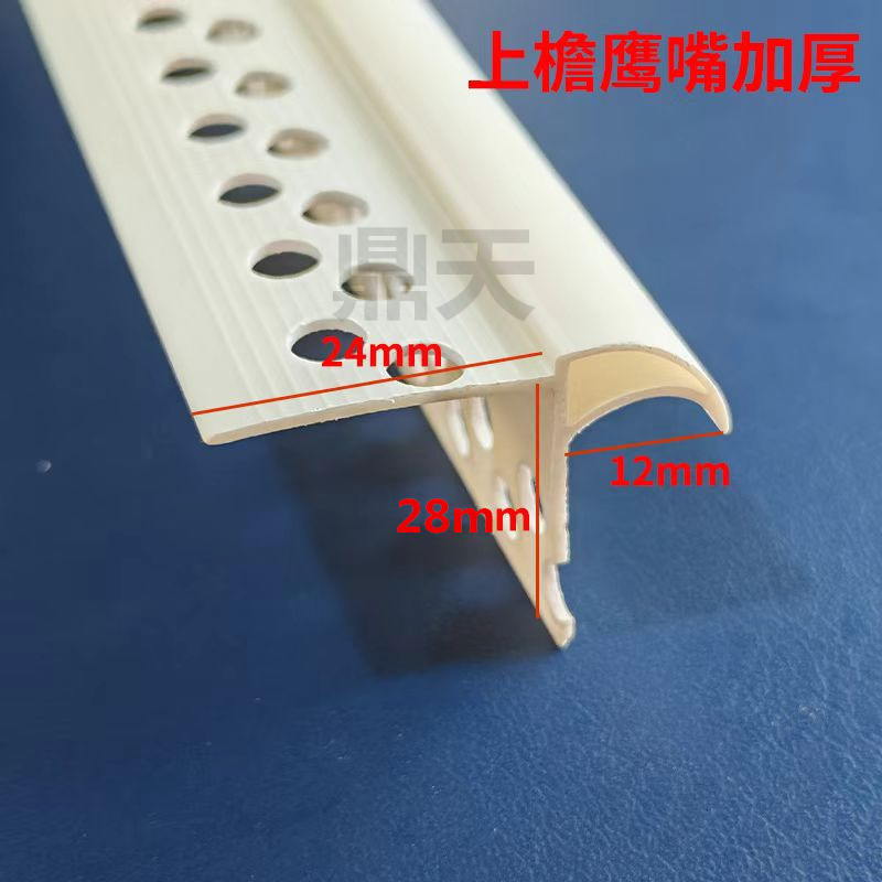 鹰嘴滴水线阳角 PVC塑料刮腻子护角线条护墙角建筑外墙房檐引流线