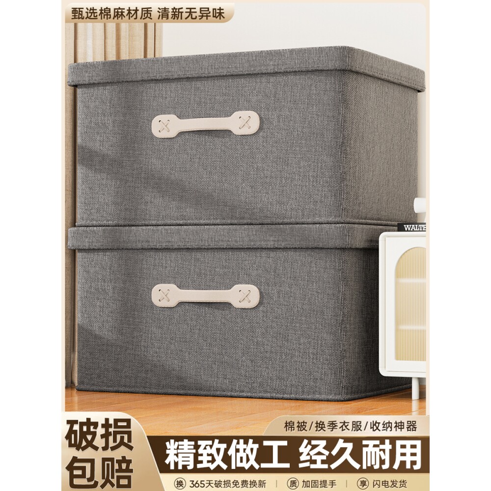 家用布艺衣服收纳箱超大号衣物整理箱大容量储物箱衣柜收纳盒衣箱