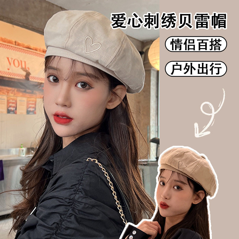 秋冬爱心贝雷帽女百搭韩版显脸小画家帽网红复古简约报童帽学生潮