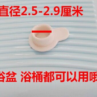 浴盆水塞浴桶水塞宝宝洗澡盆漏水塞子孩子洗澡桶放水塑料塞涤纶