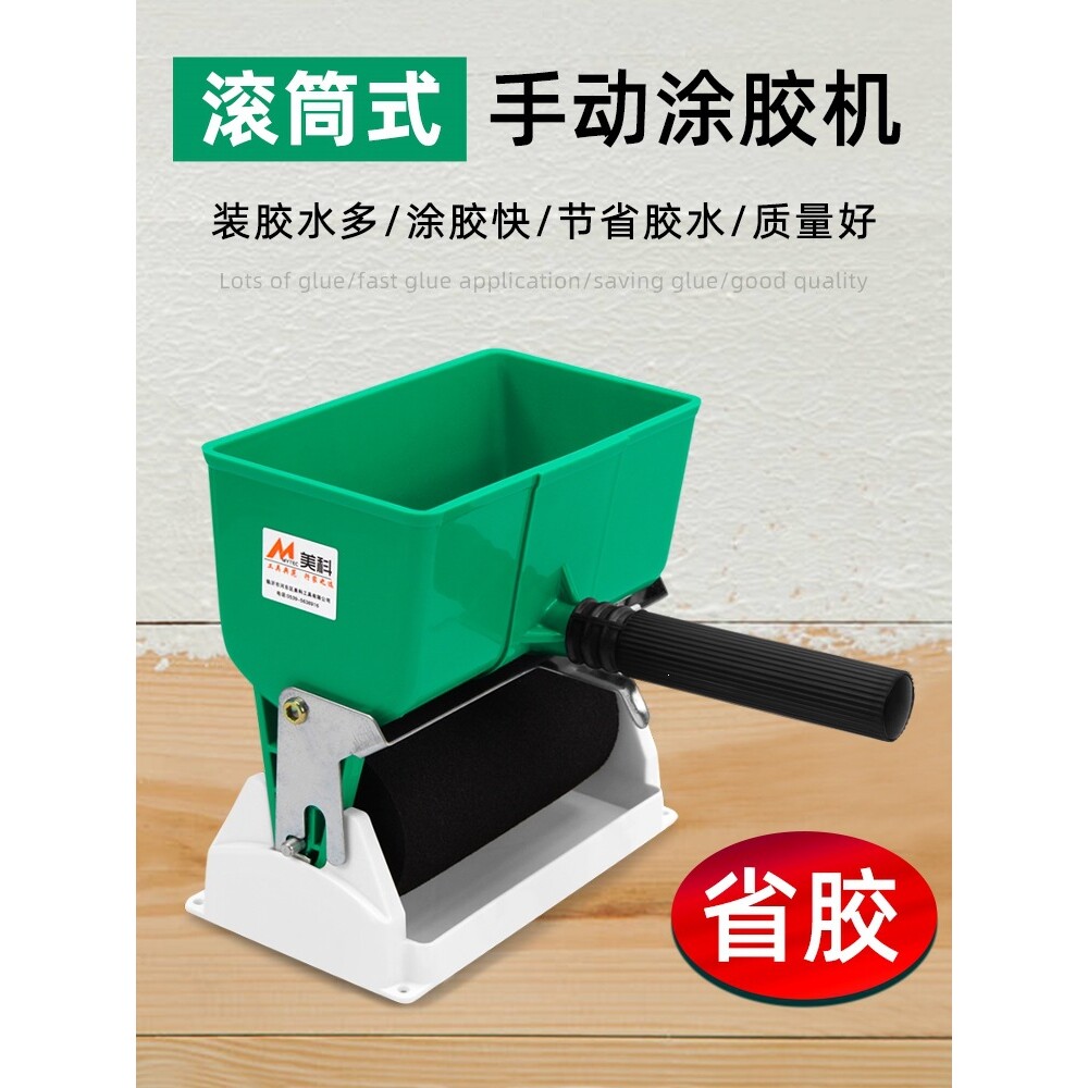 手动涂胶机滚筒式涂胶器小型手工过胶木板木工上胶机纸箱刷胶